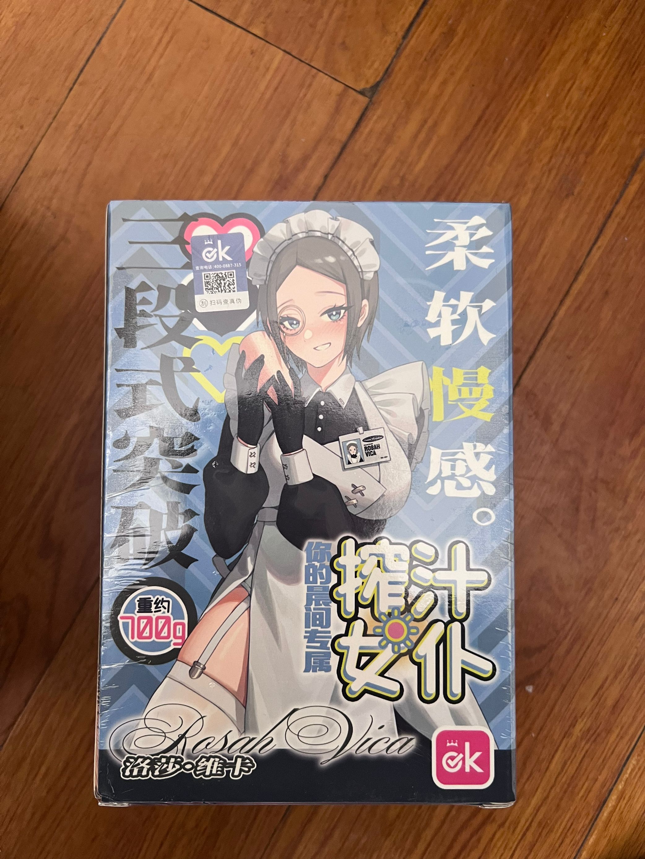 榨汁女仆