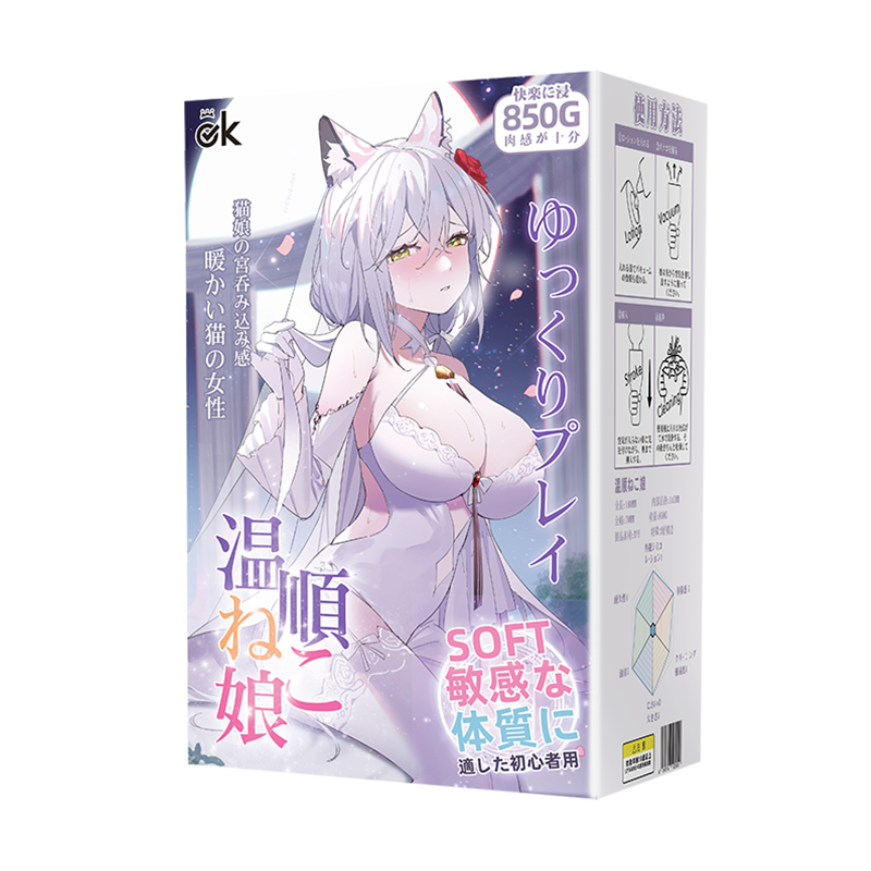 温情猫娘