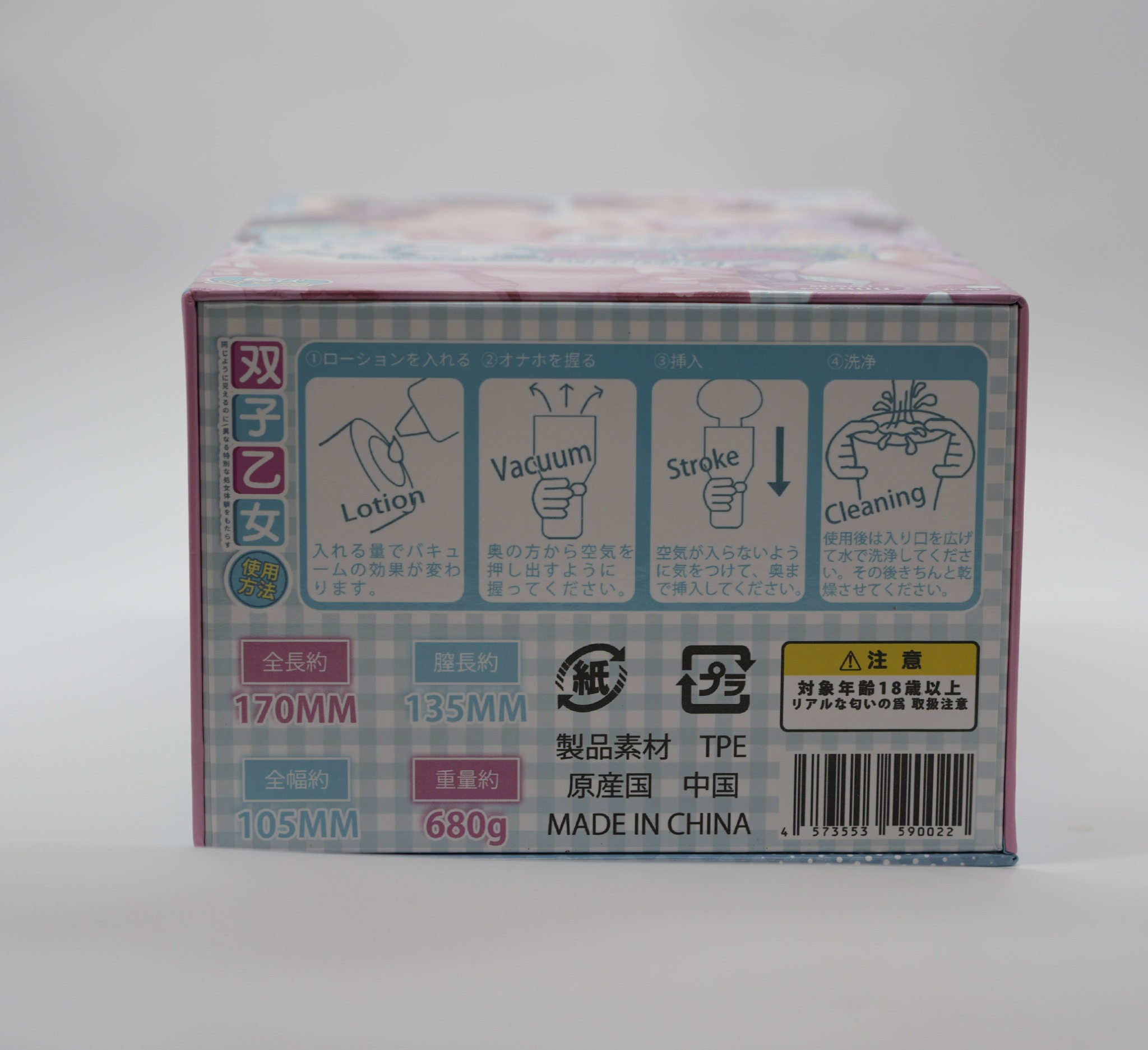 GXP双子乙女花音