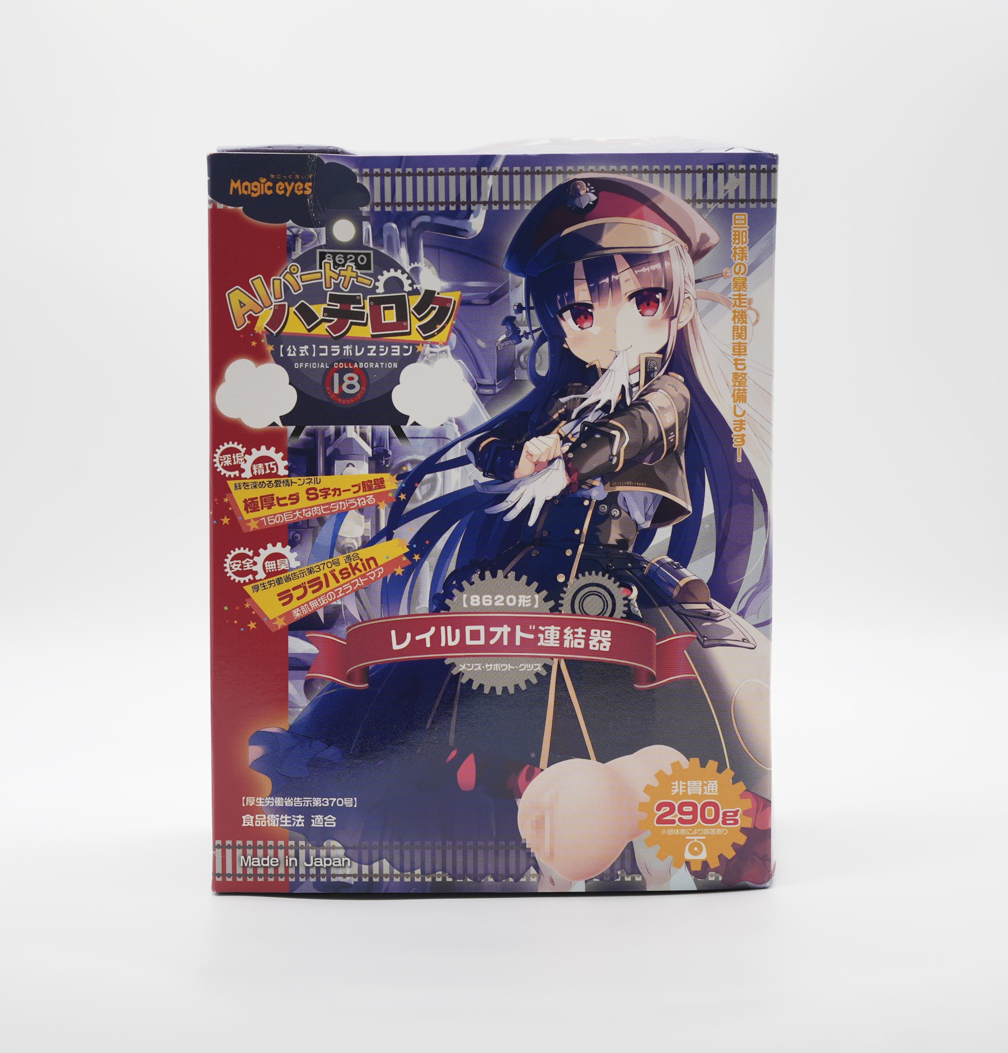 Magic eyes爱上火车联名款