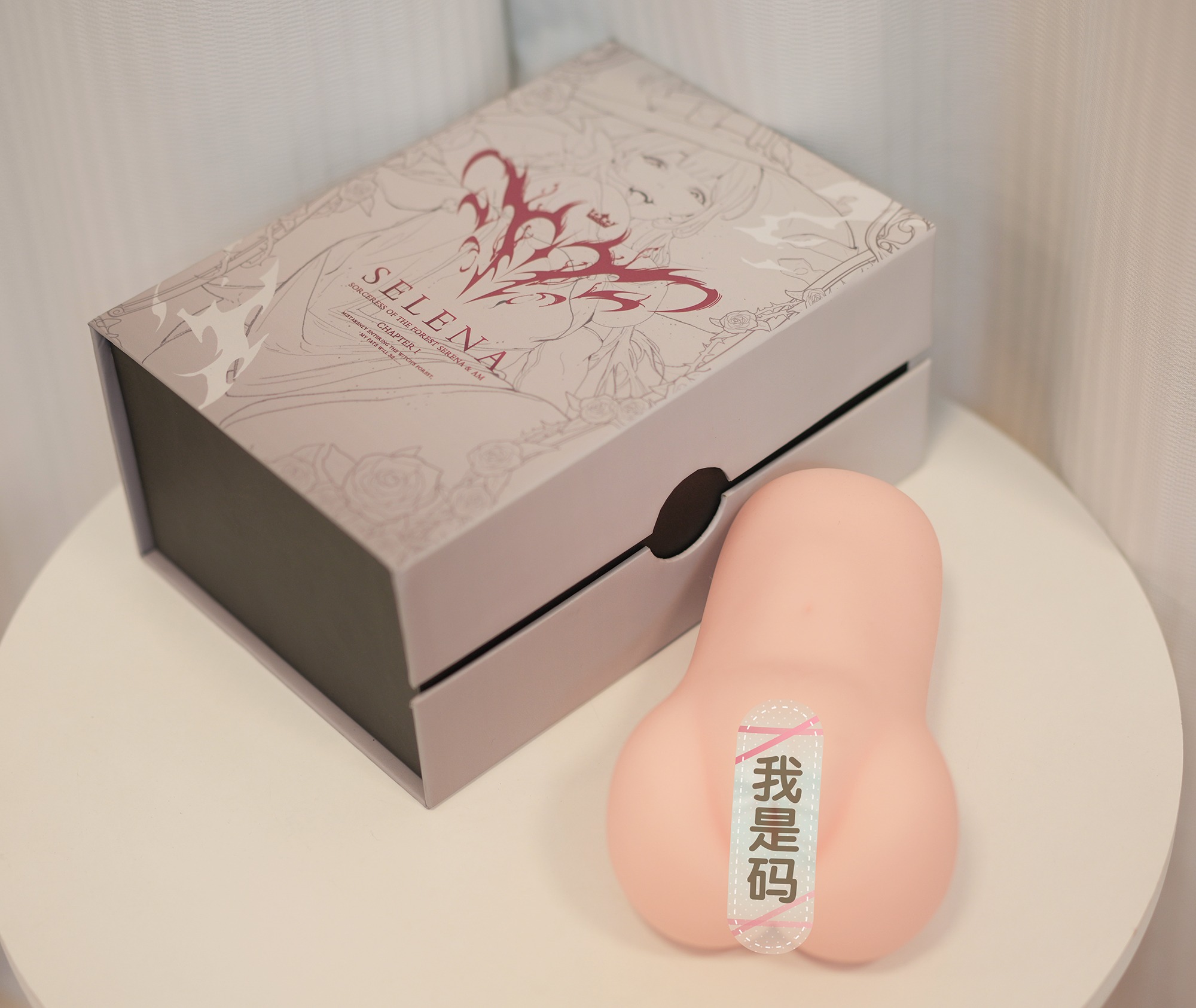 魔女之森
