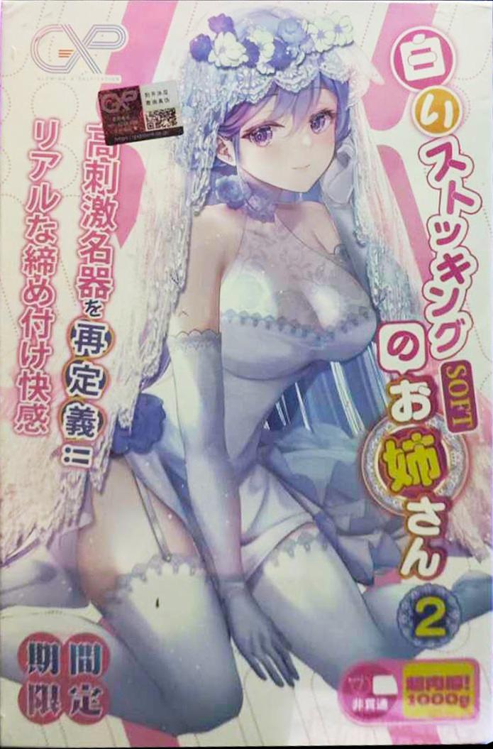 GXP白丝壁女二代