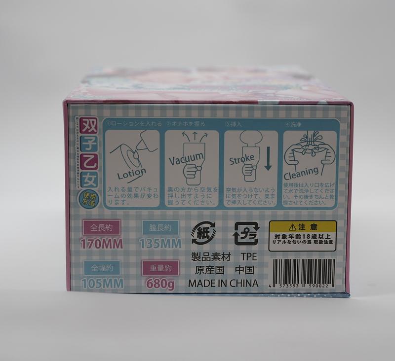 GXP双子乙女花音