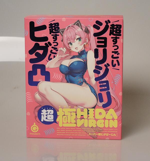 日本GPROJECT猫耳娘超GOKU-HIDA VIRGIN